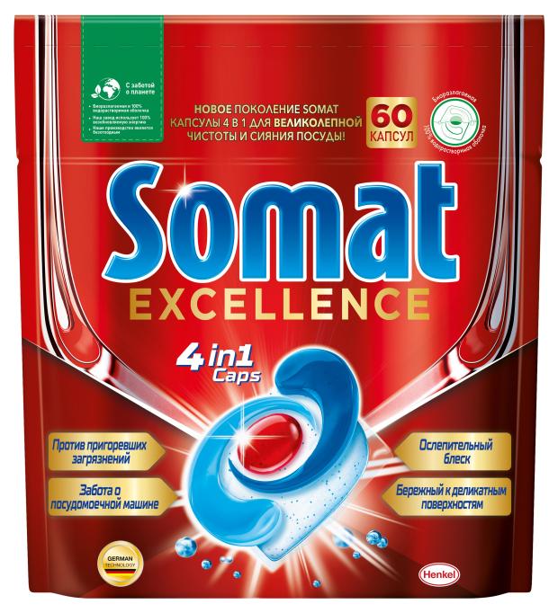 Таблетки для посудомоечных машин Somat Excellence 60 шт