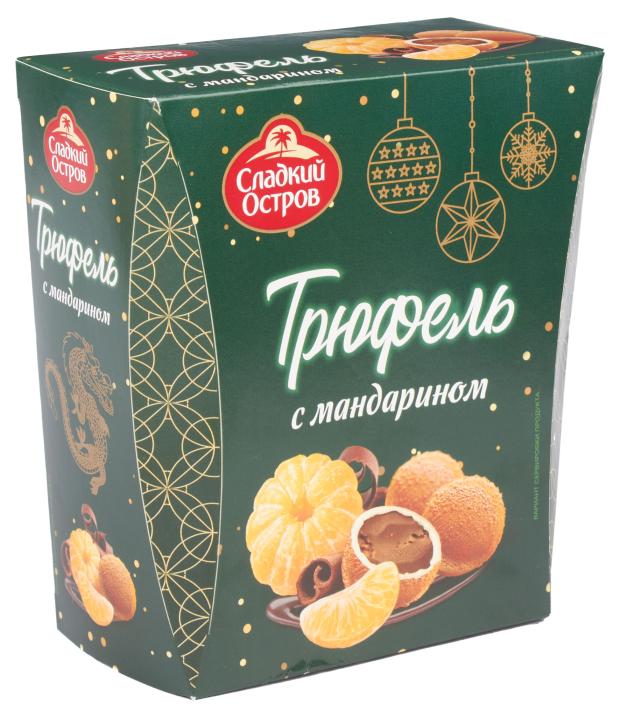 

Трюфель Сладкий остров с мандарином, 130 г