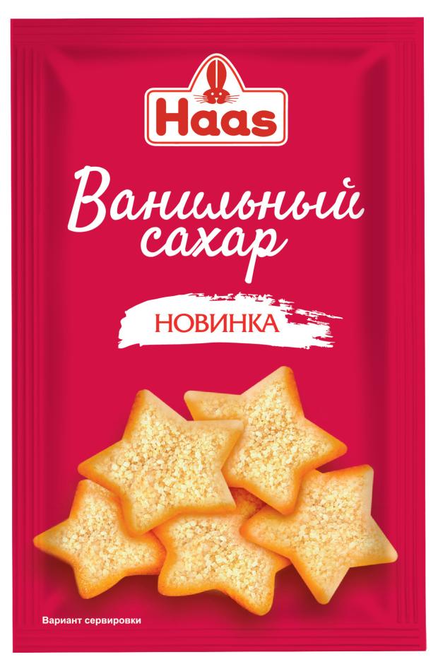 Ванильный сахар HAAS, 8 г