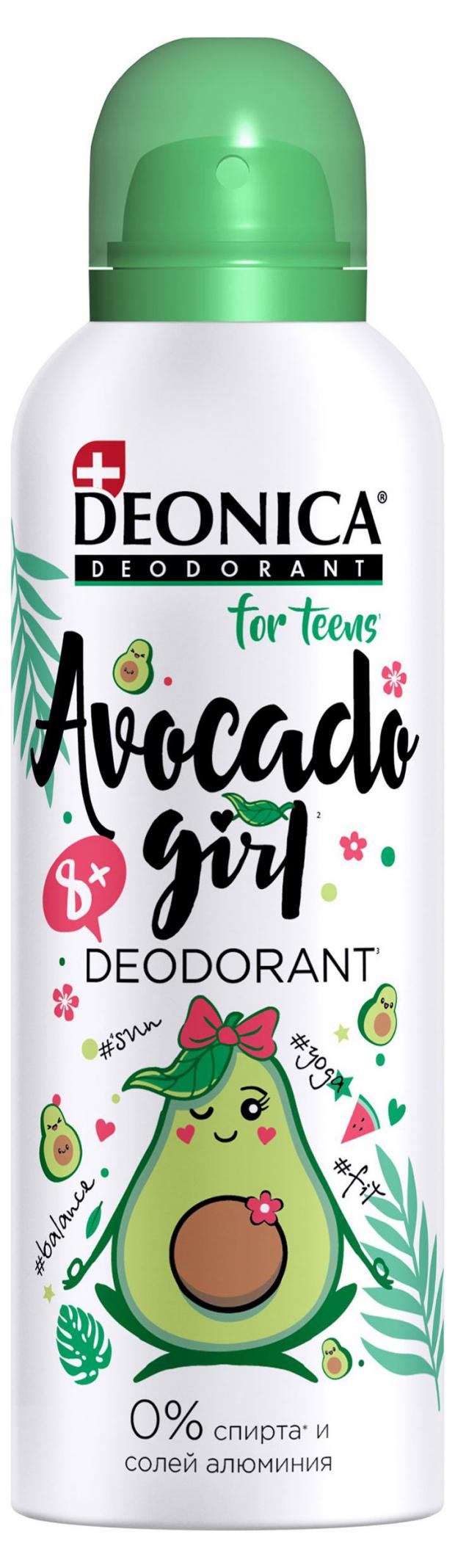 Дезодорант-спрей Deonica for Teens Avocado Girl от 8 лет, 125 мл