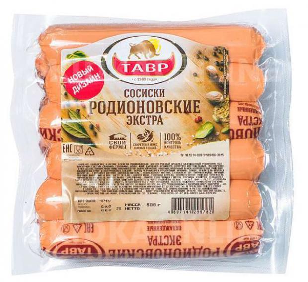Сосиски мясные Тавр Родионовские, 495 г