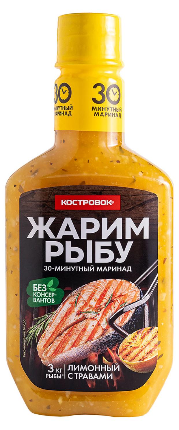 Маринад Костровок Лимонный с травами, 300 г