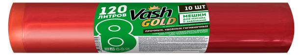 

Мешки для мусора Vash Gold красные с завязками 30 мкм 120 л, 10 шт
