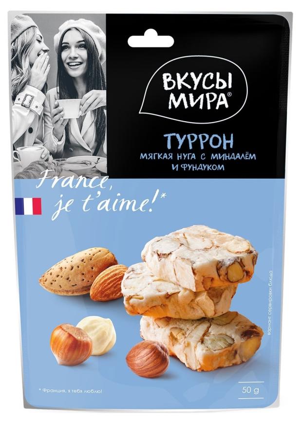 Туррон Вкусы мира миндаль-фундук, 50 г мандарины сушёные вкусы мира 80 г