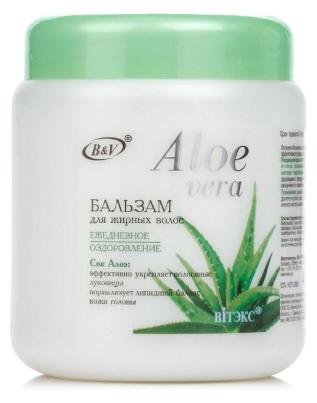 

Бальзам для сухих и нормальных волос Витэкс Aloe Vera, 450 мл