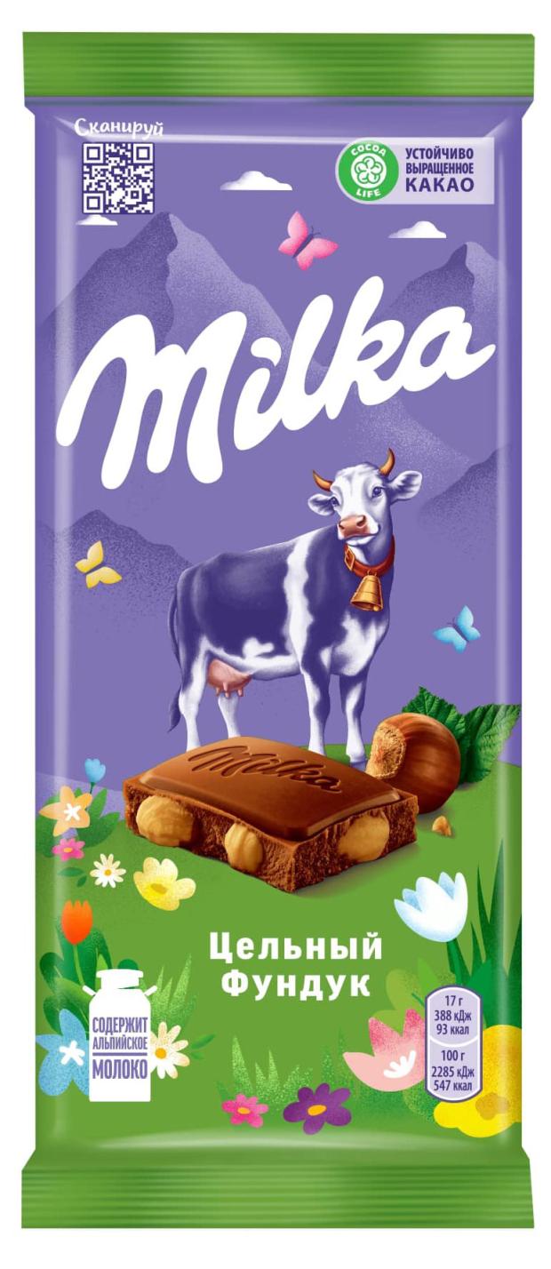 Шоколад Milka молочный с цельным фундуком, 90 г шоколад milka молочный с фундуком и изюмом 90 г