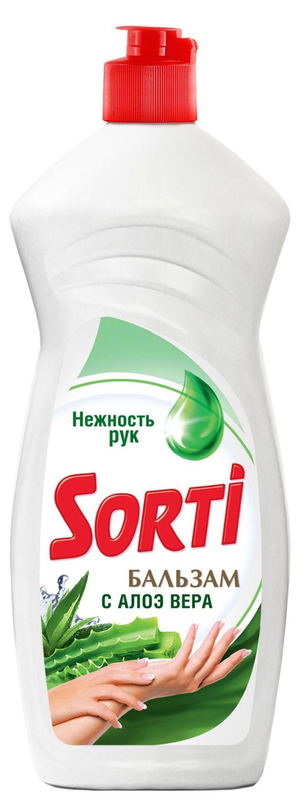 Средство для мытья посуды Sorti Бальзам Алоэ Вера, 650 мл
