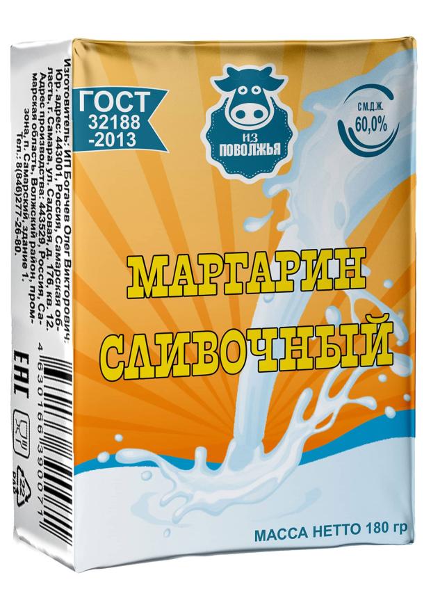 Маргарин сливочный Из Поволжья 60%, 180 г