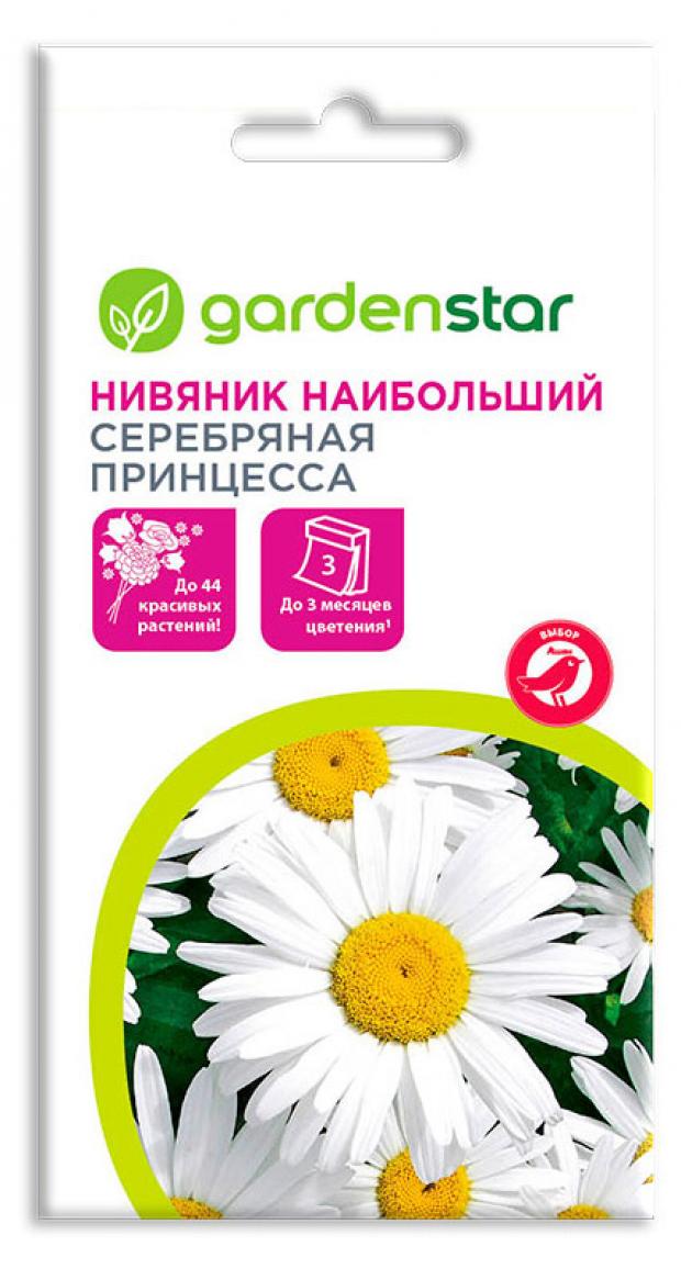 Семена Нивяник Garden Star Серебряная Принцесса, 0,2 г