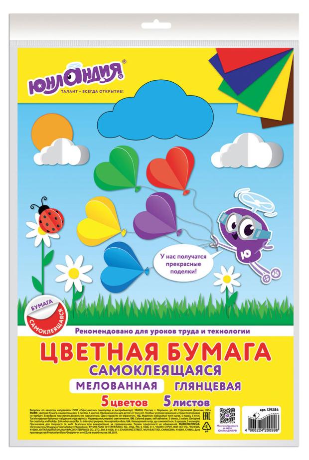 

Бумага цветная ЮНЛАНДИЯ самоклеящаяся А4, 5 л