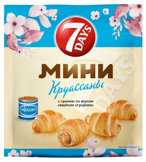 Мини-круассаны 7Days с кремом со вкусом вареная сгущенка 265 г 119₽