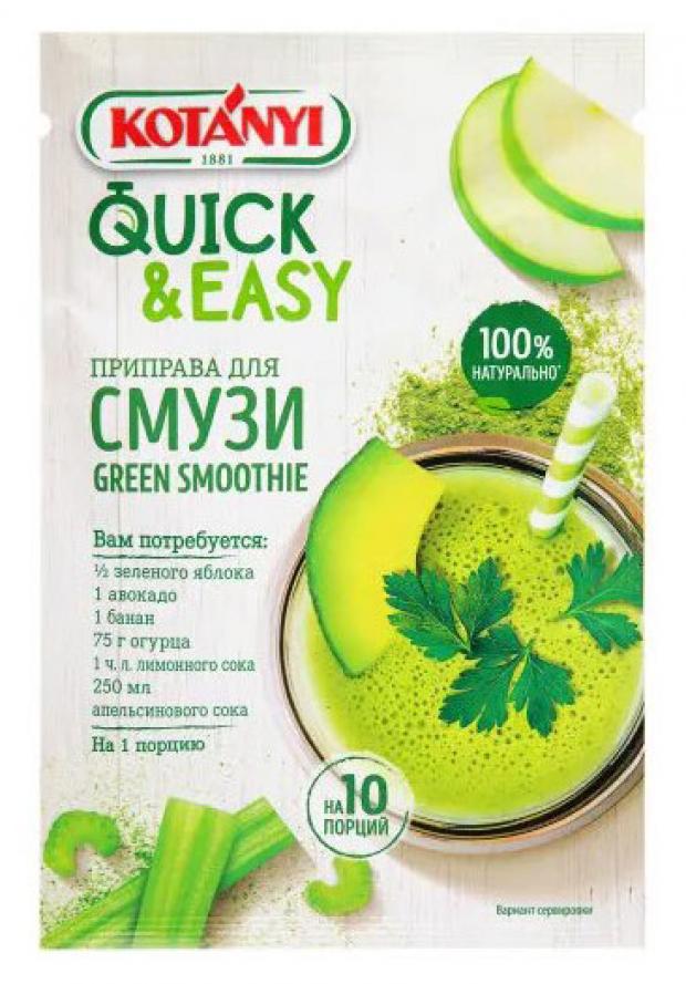 Приправа Kotanyi для смузи Green Smoothie, 15 г