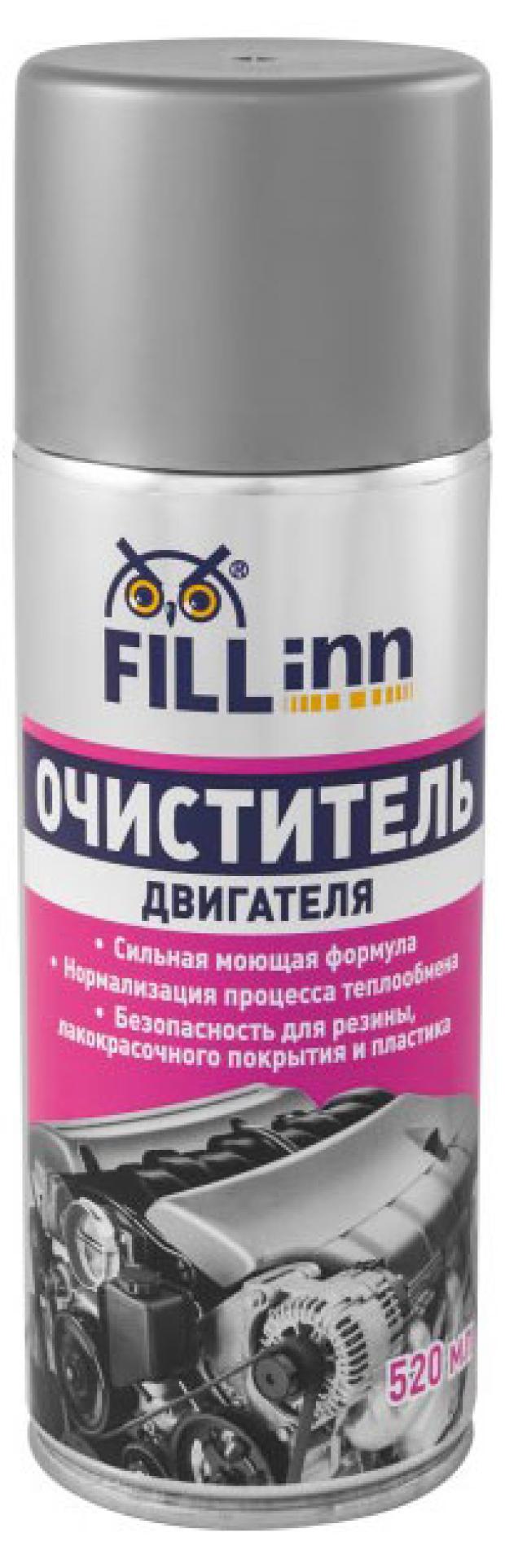 Очиститель двигателя Fillinn, 520 мл