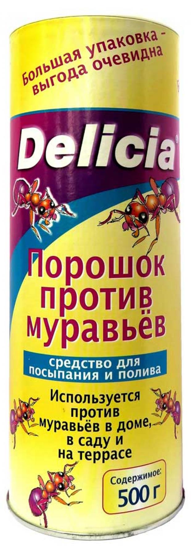 Порошок-приманка от муравьев Delicia, 500 г