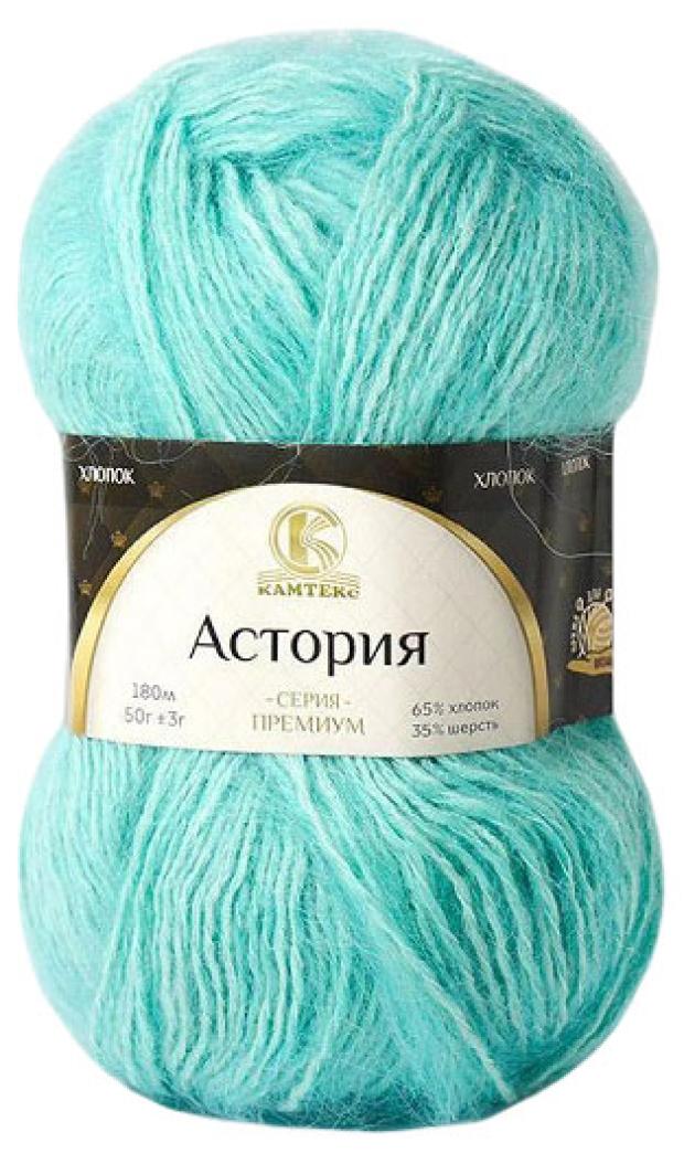 

Пряжа Камтекс Астория лагуна, 50 г/180 м