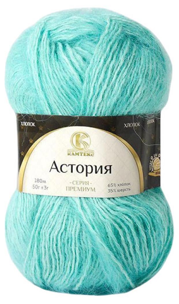 Пряжа Камтекс Астория лагуна, 50 г/180 м