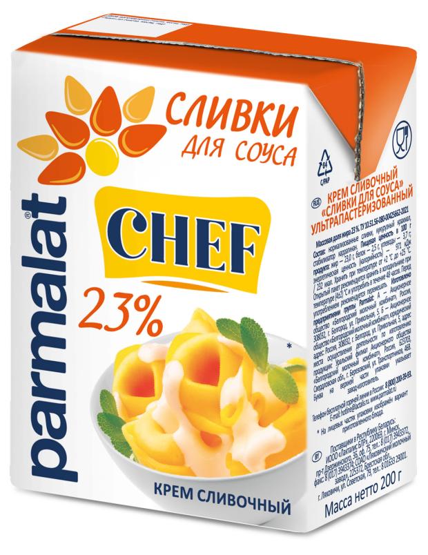 Сливки ультрастерилизованные Parmalat Edge 23%, 200 мл