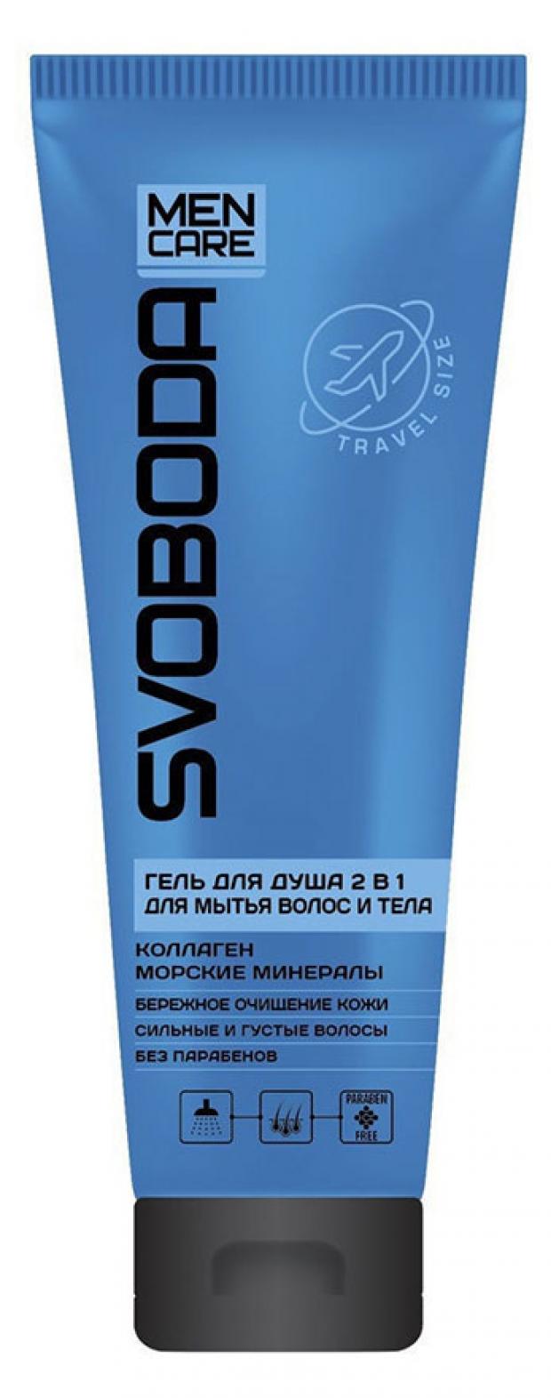 Гель для душа Svoboda Men Care 2 в 1, 75 мл