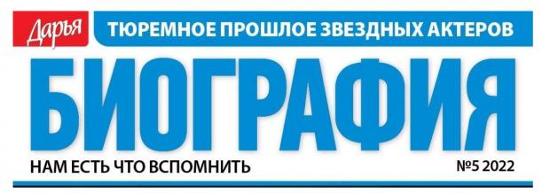 Журнал Дарья