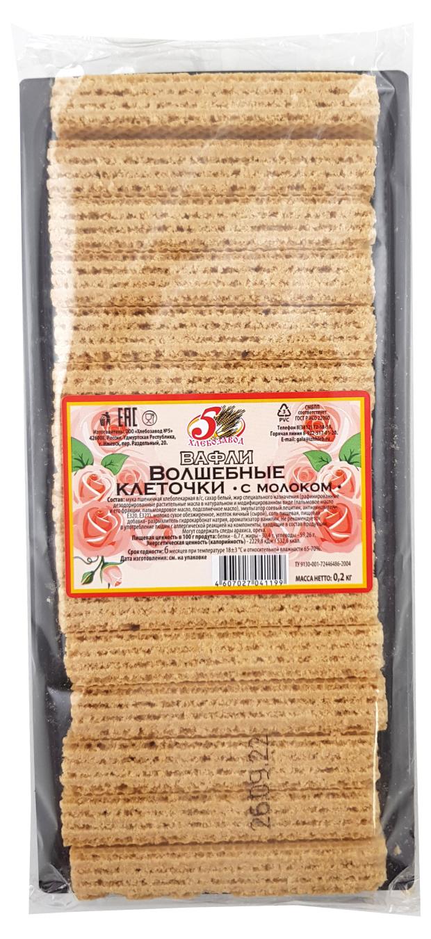 Вафли Волшебные клеточки с молоком, 200 г