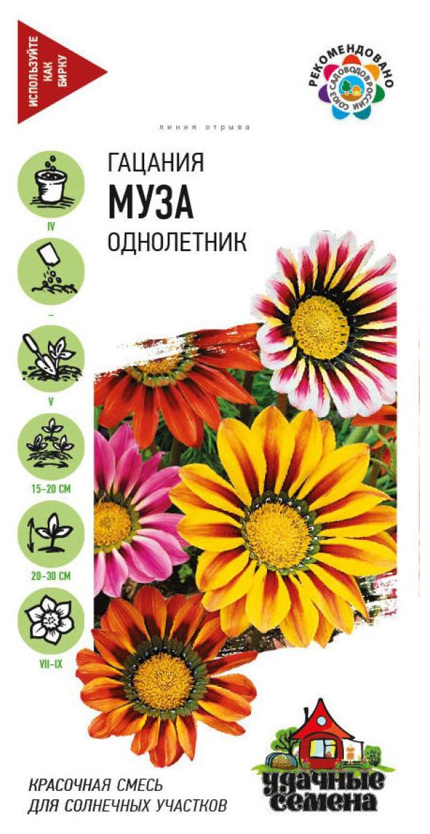 

Семена Удачные семена Гацания Муза крупноцветковая смесь, 0,05 г