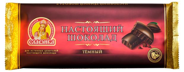 

Шоколад Славянка темный настоящий, 200 г