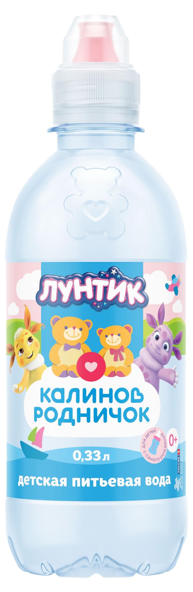 Вода питьевая детская Калинов Родничок с рождения, 330 мл