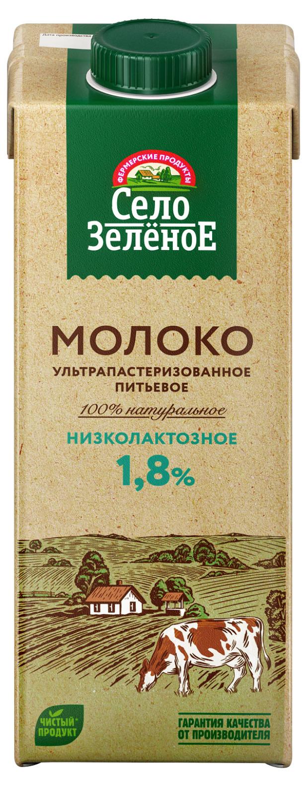 

Молоко ультрапастеризованное Село зеленое низколактозное 1,8%, 950 мл