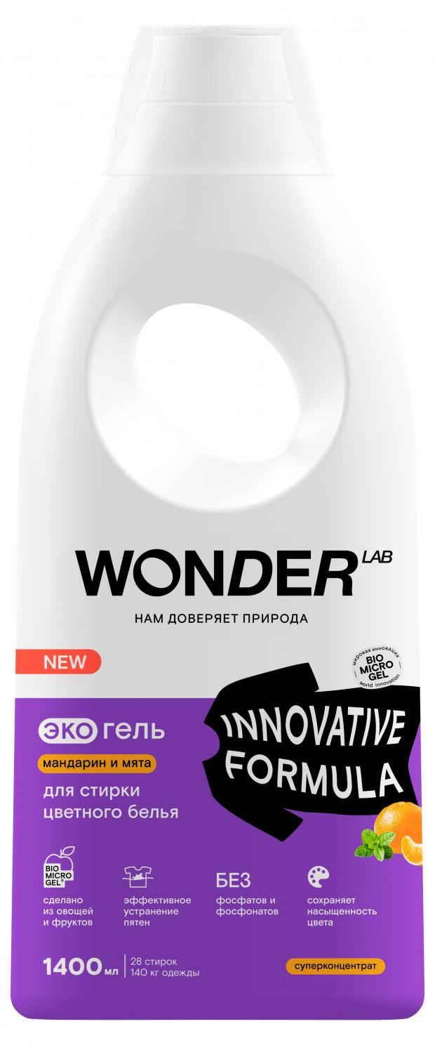 

Гель для стирки цветного белья Wonder Lab эко сохраняет яркость цвета с ароматом мандарина и мяты, 1400 мл