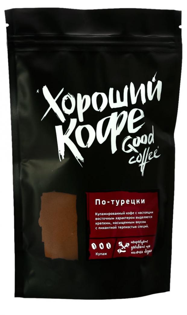 Кофе молотый Good coffee По-Турецки, 150 г