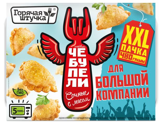 

Чебупели Горячая штучка с мясом ХХL, 480 г