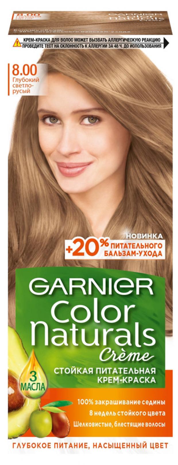 

Крем-краска для волос Garnier Color Naturals глубокий светло-русый тон 8.00, 112 мл