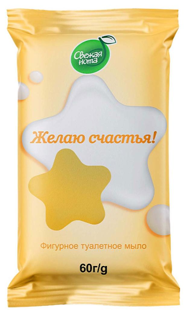 

Мыло туалетное Свежая нота звездочка, 60 г
