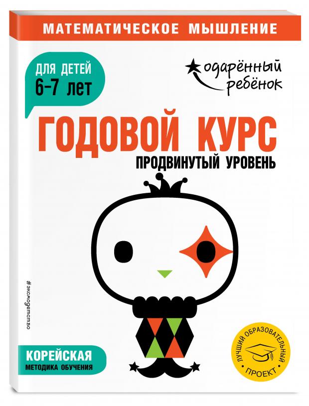 

Годовой курс в ассортименте