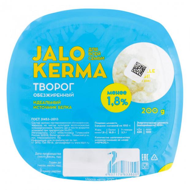 

Творог Jalo Kerma обезжиренный 1,8%, 200 г