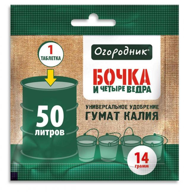 Удобрение Фаско Бочка и четыре ведра, 14 г