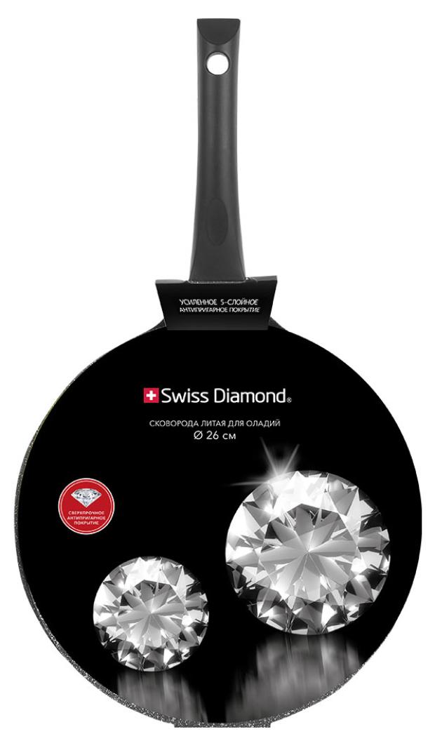 Оладница Swiss Diamond литая, d 26 см