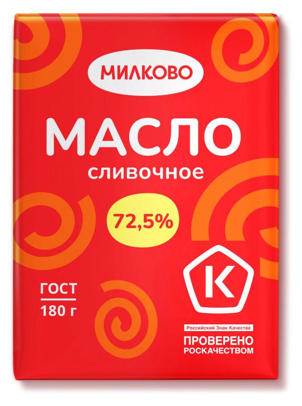 Масло сладкосливочное Милково Крестьянское несоленое 72,5% БЗМЖ, 180 г