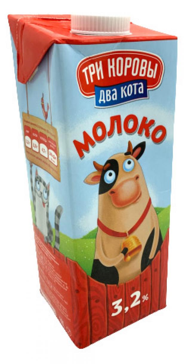 Молоко ультрапастеризованное Три коровы Два кота 3,2%, 1 л