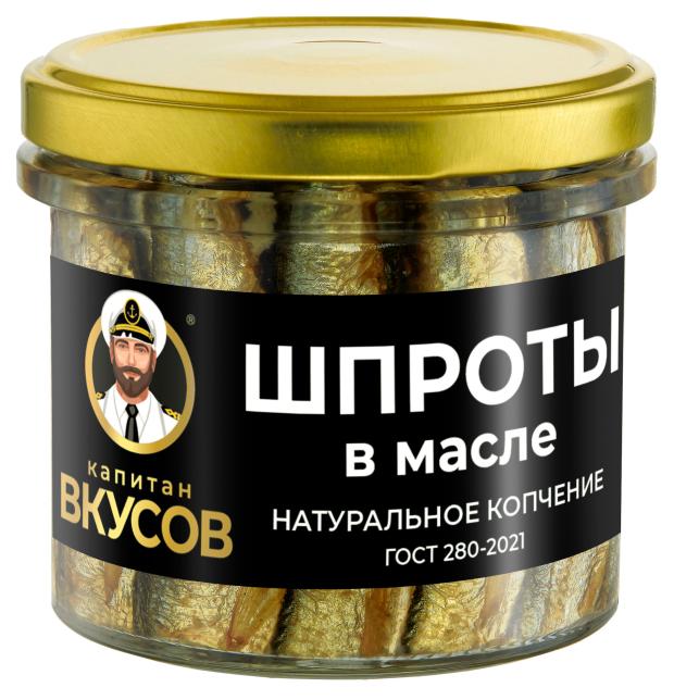 Шпроты в масле Капитан Вкусов 250 г 214₽