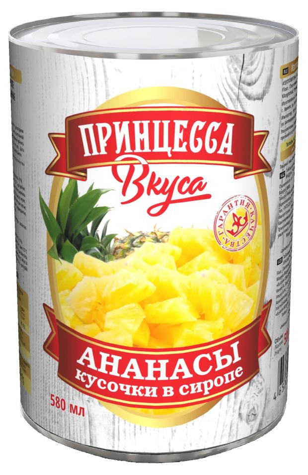 Ананасы Принцесса Вкуса кусочки, 580 мл