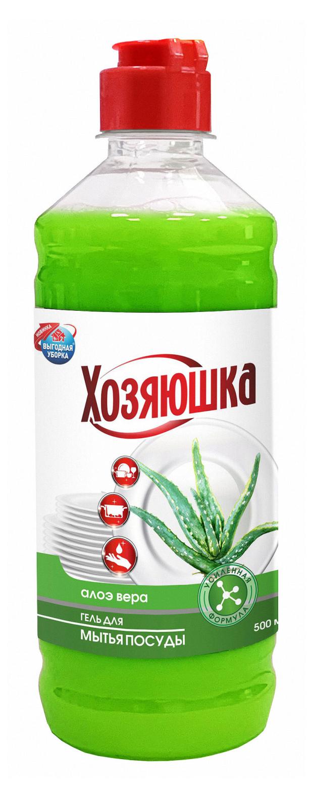 Гель для мытья посуды Выгодная уборка Хозяюшка Алоэ вера, 500 мл