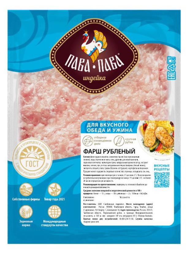

Фарш из индейки Пава Пава Рубленый охлажденный, 600 г