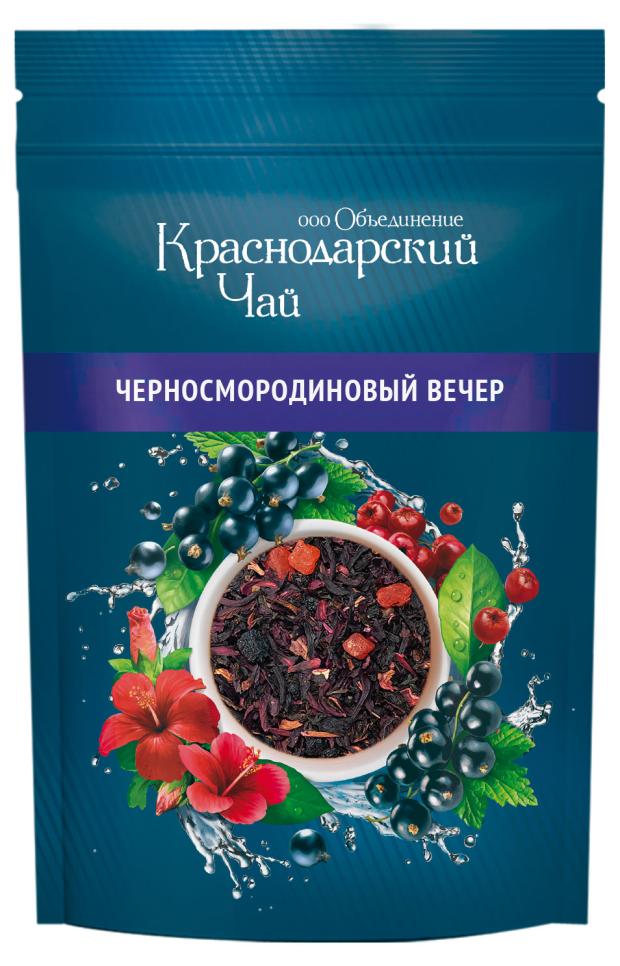 Чайный напиток Краснодарский чай Черносмородиновый вечер листовой, 90 г напиток чайный успокаивающий душевный вечер 100г