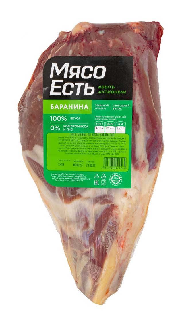 

Жиго баранье Мясо Есть охлажденное, (1,7-2 кг), 1 упаковка ~ 1,8 кг