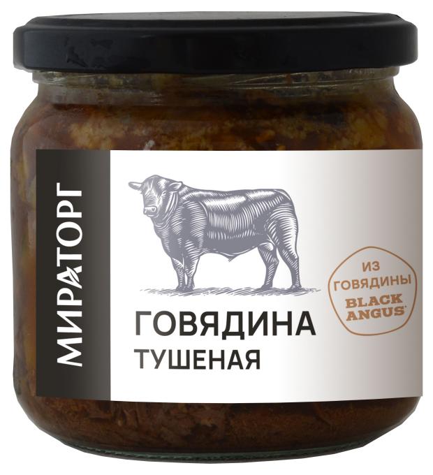 Говядина тушеная Мираторг, 350 г