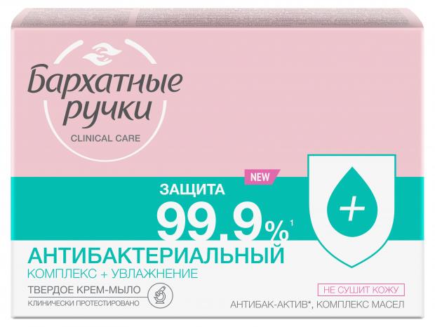 

Твердое мыло Бархатные Ручки «Антибактериальный комплекс», 90 г