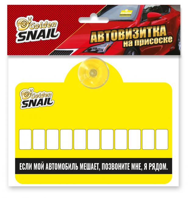 

Табличка для авто Golden Snail Начинающий водитель на присоске