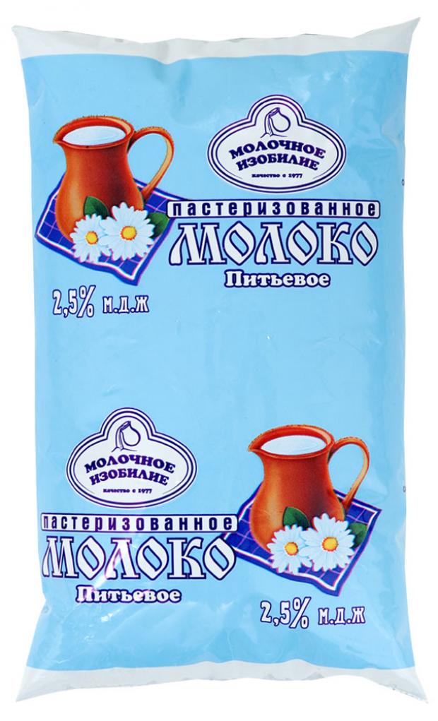 Молоко Молочное изобилие питьевое пастеризованное БЗМЖ, 2,5% БЗМЖ, 900 г