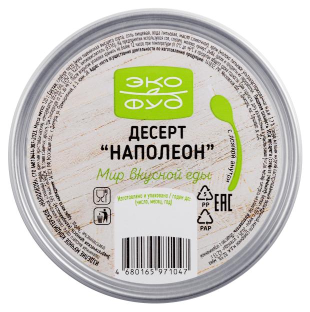 

Десерт Экофуд Наполеон, 120 г